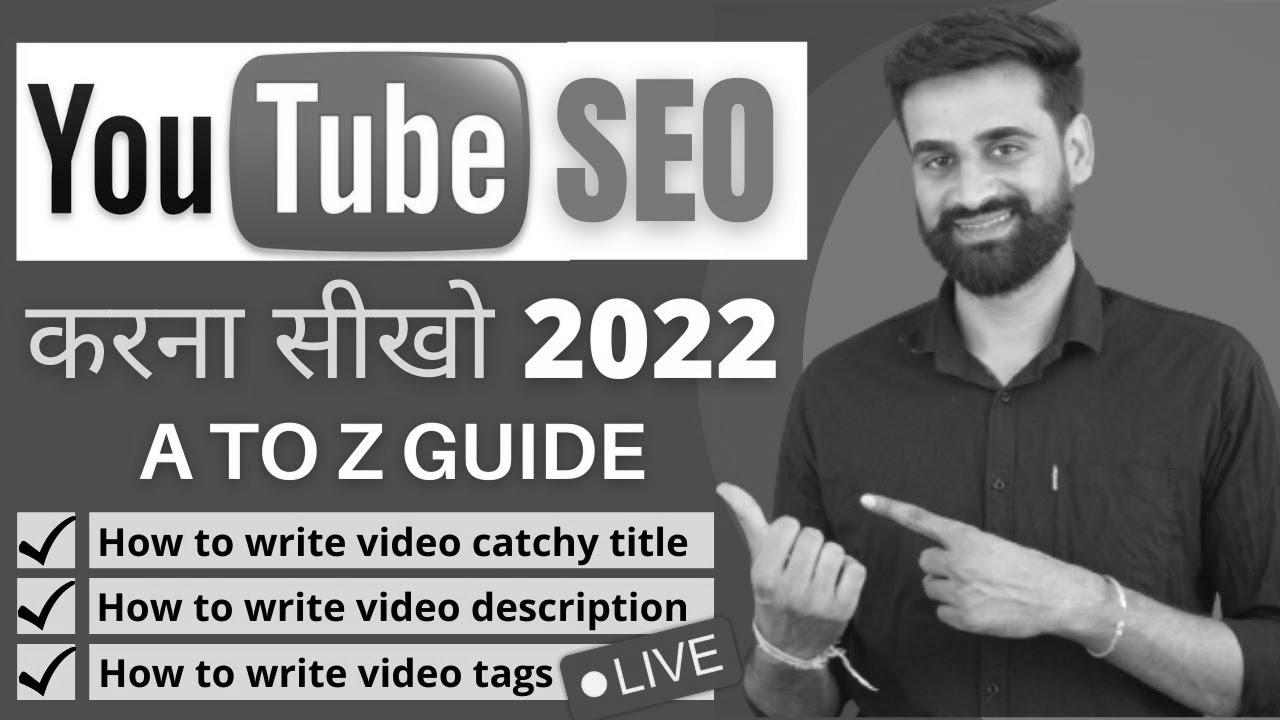 YouTube search engine marketing Complete Guide Tutorial For Novices ||  Hindi