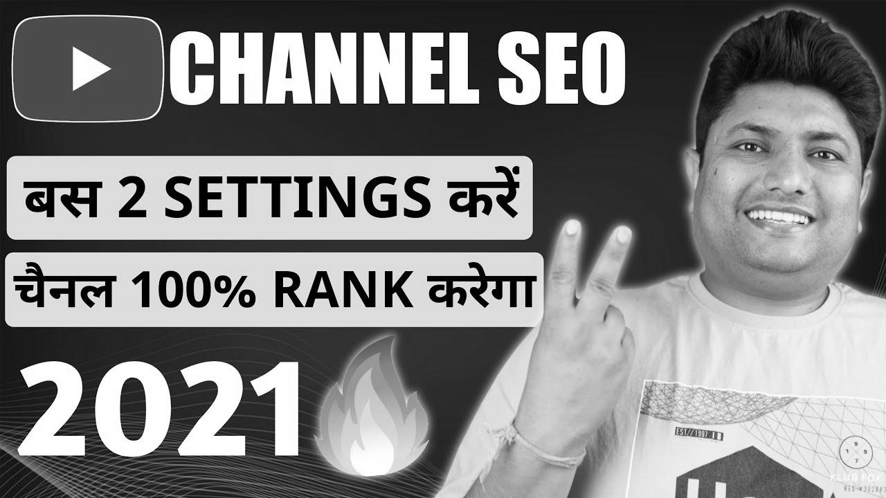 Learn how to Rank YouTube Channel on Top |  YouTube Channel search engine marketing |  YouTube Channel Ko Search Me Kaise Laye