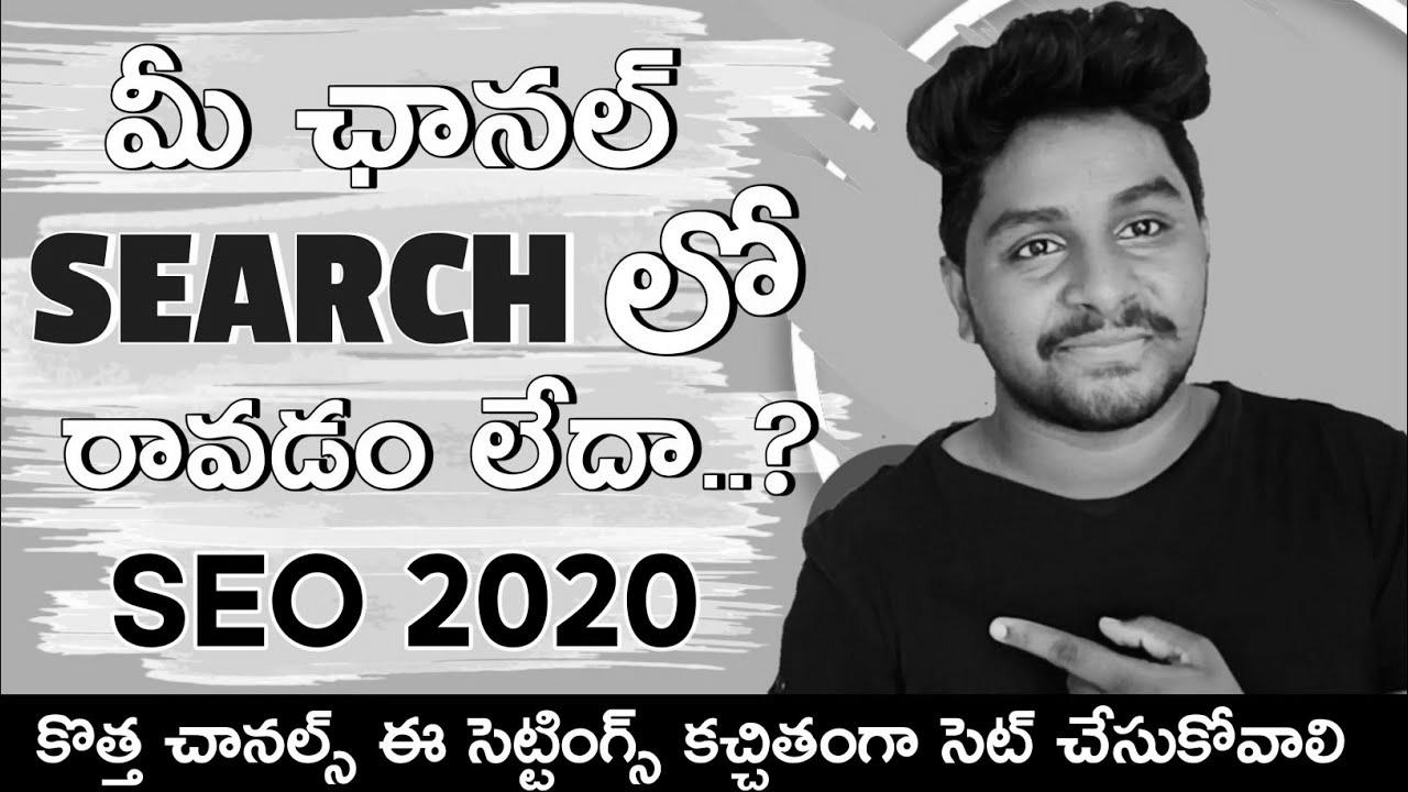 How to make YouTube channel visible in youtube search |  YouTube seo 2020 in Telugu by Telugu Techpad