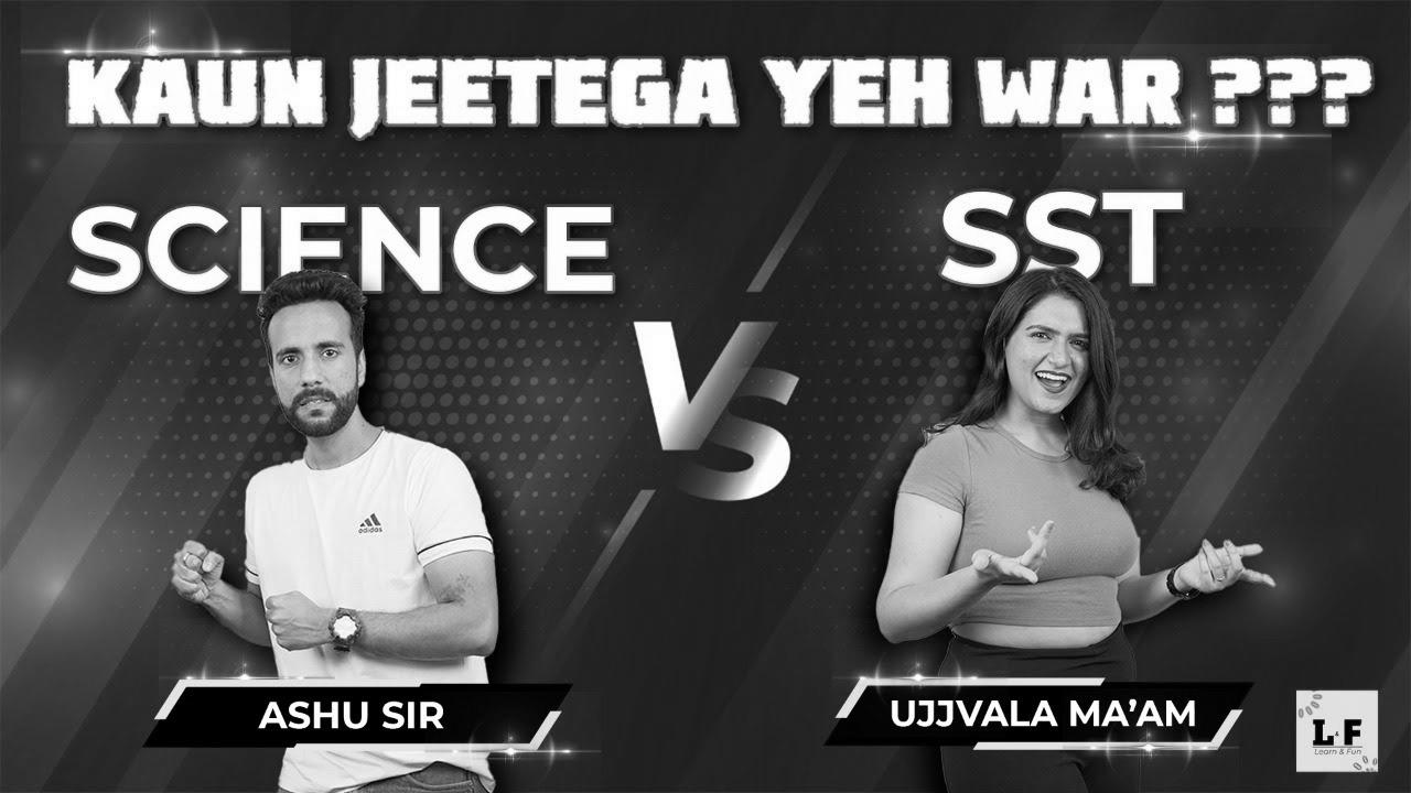 Quiz Warfare |  Science vs Sst |  Kaun Jeetega Yeh Warfare ??  Learn and Enjoyable |  Ashu Sir |  Ujjvala Ma’am