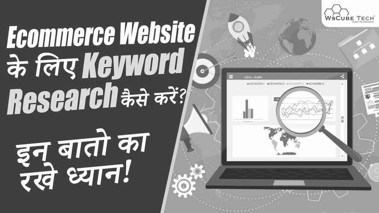 Keyword Research for Ecommerce Web site/Online Store |  Ecommerce web optimization