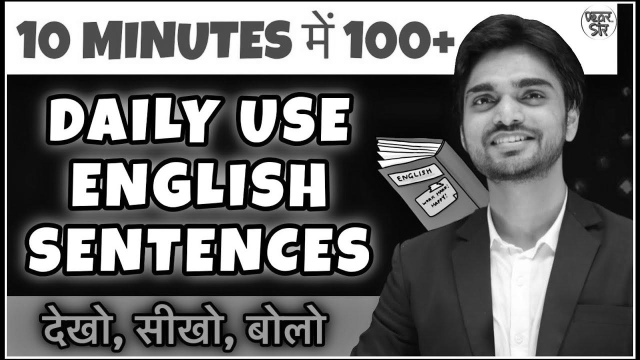 100 Sentences in 10 Minutes |  English Speaking Observe | Learn Spoken English | English Dialog