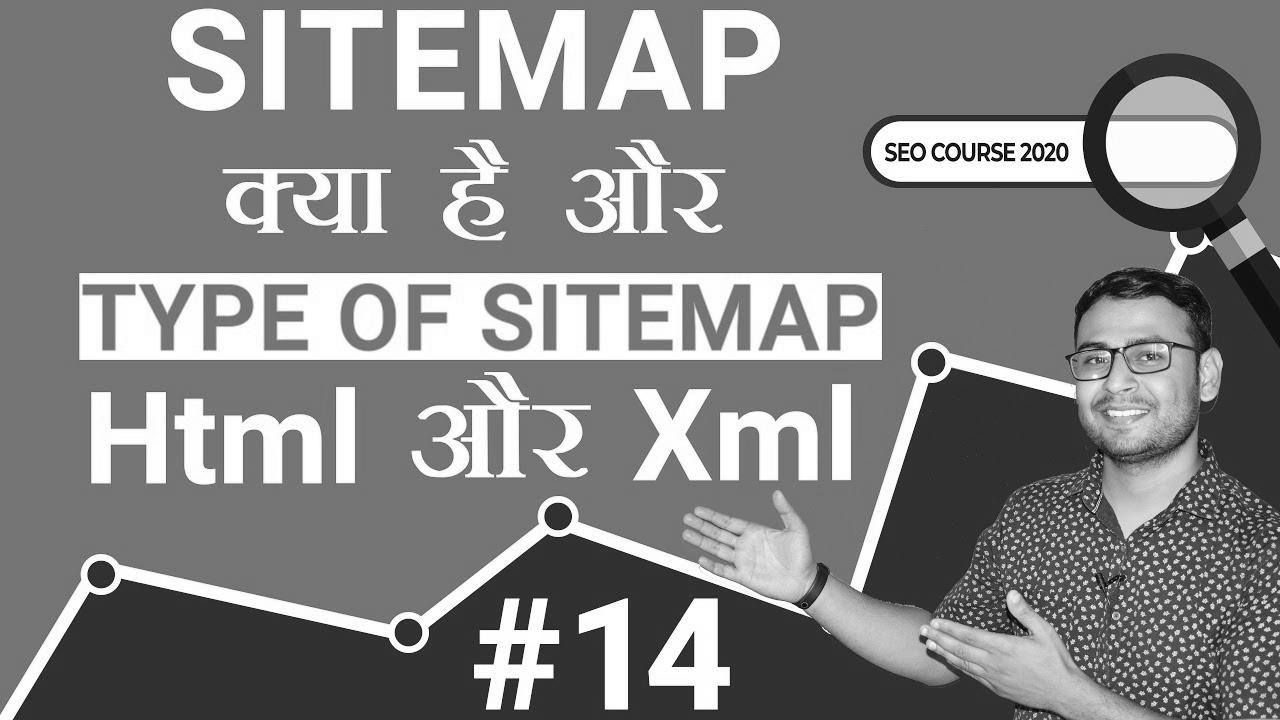 What is Sitemap & Types of Sitemaps – search engine optimisation Tutorial in Hindi