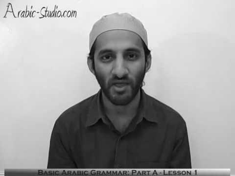 Study Arabic – Fundamental Arabic Grammar: Lesson 1